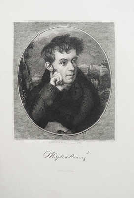 Жуковский В.А. Сочинения В.А. Жуковского. С портретом, гравированным И.П. Пожалостиным. [В 6 т.]. Т. 1-6. СПб., 1885.